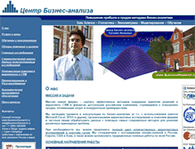 Tablet Screenshot of businessresearch.ru